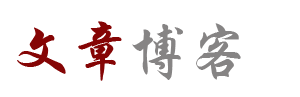 锡林郭勒盟新闻网